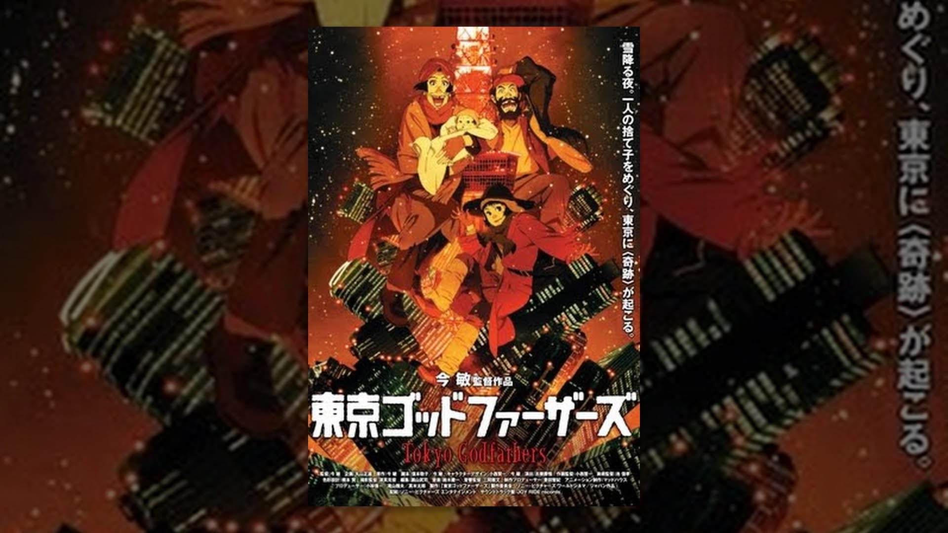 【家族で楽しむのにもおすすめ】クリスマスに観たいアニメ映画