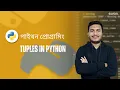 30 Tuples in Python
