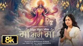 Maa Meri Maa 8K Video: Tulsi Kumar | Payal Dev | Manoj Muntashir | Navratri Special Bhajan| T-Series