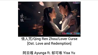 Download 情人咒/Qing Ren Zhou [Ost. Love and Redemption] 阿云嘎 Ayunga ft. 郁可唯 Yisa Yu (Lirik terjemahan ID) MP3