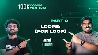 Part 4 Loops FOR Loop C Programming Tamil Tutorial