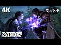 Lagu 🎆第6季EP07【4K】| 武动乾坤 Martial Universe|Chinese Animation Donghua