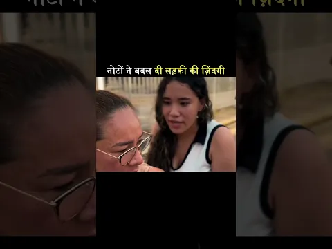 Money Changed the Girl’s Life #shortvideo
