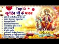 Download Lagu नॉनस्टॉप सूर्यदेव भजन ~ Suryadev Bhajan 2025~ Suryadev Bhajans ~ New Bhajan 2025~ Top 10 Surya Dev