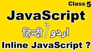 JavaScript Tutorial for Beginners in Hindi urdu How to implement javascript with inline method
