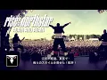 Download Lagu RISE OF THE NORTHSTAR - Again And Again (Official Music Video)