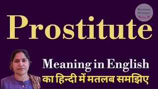 prostitute meaning l meaning of prostitute l prostitute ka matlab l vocabulary