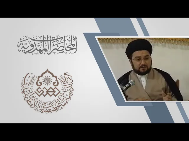 ⁣فضائل المنتظرين - السيد محمد علي بحر العلوم