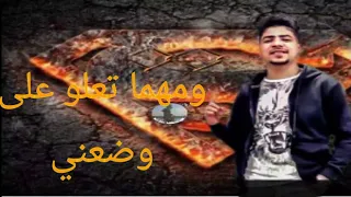 افجر حالات واتس أحمد موزة ان نفسي الغي الجدعنه      دندنها