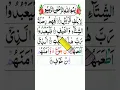 Download Lagu Surah Quraish Recitation | lelafe qureshi surah