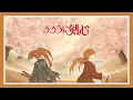 Download Lagu Rurouni Kenshin - Emotional Soundtrack Collection
