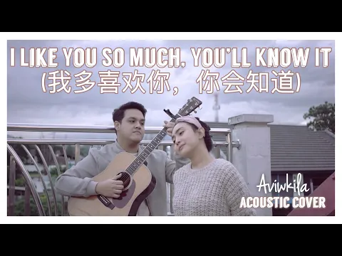 Download MP3 I Like You So Much, You’ll Know It (我多喜欢你，你会知道) - A Love So Beautiful OST (English Cover)