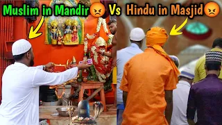 Hindu in a Masjid, Muslim in a Mandir : What Happened Next Will Shock You 😱😡
