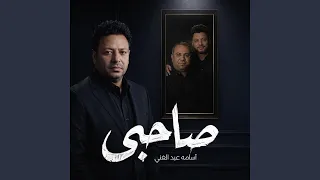 صاحبى دندنها