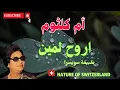 Download Lagu ام كلثوم اروح لمينUmm Kulthum