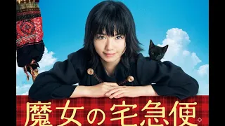 Kiki S Delivery Service 2014 Küçük Cadı Kiki Türkçe Altyazılı Japon Fantastik Filmi 