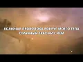 $UICIDEBOY$ X SHAKEWELL - WHOLE LOTTA GREY (ЦЕЛАЯ ЛОТТА СЕРЫЙ) (Русское лирическое видео) * RU