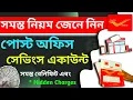 Post Office Savings Account - Rules Benefits Features Post Office 2023 Post Office Scheme