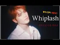 Download Lagu 다시 부활한 그 노래🔥| NCT 127 - ‘Whiplash' [가사/해석/번역/lyrics]