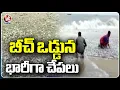 Huge Fishes Washed Ashore At Vizag Beach | AP | V6 News