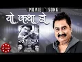 Download Lagu Yo Katha Ho - Kumar Sanu | Trishna | Nepali Movie Song