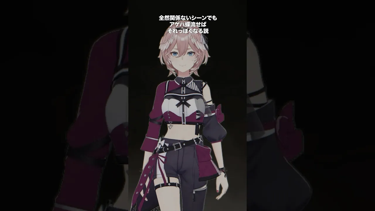 第二弾✌️ #shorts #hololive #ホロライブ #アゲハ蝶