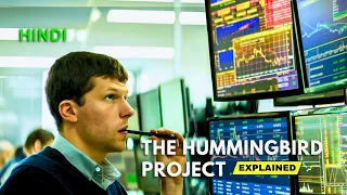 the hummingbird project 2018 movie explained tech thriller recap in hindi