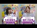 【乃木坂46】からあげ姉妹がアニメポケットモンスターのオープニングを見てみた