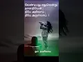 Download Lagu sivan whatsapp status tamil | #whatsapp status tamil |- sivan