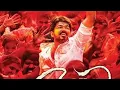 Lagu Marsel full movie in hindi #thalapathy #thalapathyvijay 