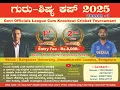 Download Lagu GURU SHISHYA CUP  2025 || DAY  - 1 | BANGALORE