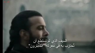 الدخول الاسطوري لقائد السلاجقه محمد ألب أرسلان إلى قلعة البيزنطييين     دندنها
