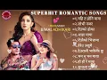 Lagu Top 10 Love Nepali Song Top 10 💖 Love Songs of 80s 90s 💖All Time Favorite Hits Nepali Songs Romantic