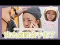 Download Lagu ♥ BYEBYE眼袋 ♥ 我去韓國做眼袋手術了🇰🇷從手術前到術後康復大公開👩🏽‍⚕️DAY -2～DAY 7超真實全紀錄🗒️ || Dottie Hidee ||