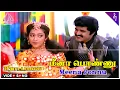 Download Lagu Meena Ponnu Video Song | Nattamai Movie Songs | Sarathkumar | Meena | Khusboo | Sirpy
