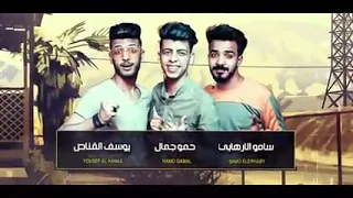 مهرجان   مش حمل اجرامي  مسلم   ابوليله                      دندنها