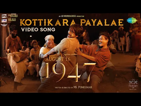 Download MP3 Kottikara Payalae - Video Song | August 16 1947 | Gautham Karthik | Sean Roldan | NS Ponkumar