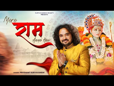 Latest Bhajan Lyrics