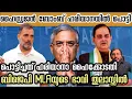 Download Lagu ഹൈഡ്രജൻ ബോംബ് ഹരിയാനയിൽ പൊട്ടി - പൊട്ടിച്ചത് പഞ്ചാബ്-ഹരിയാന ഹൈക്കോടതി #innatheshabdam #binojnair