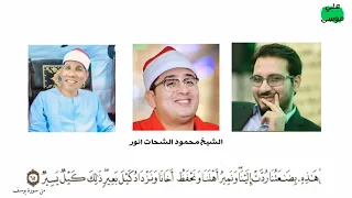 ه  ذ ه  ب ض اع ت ن ا ر د  ت  إ ل ي ن ا الشیخ الطاروطي  الشیخ محمود الشحات   الشیخ حامد شاكر دندنها