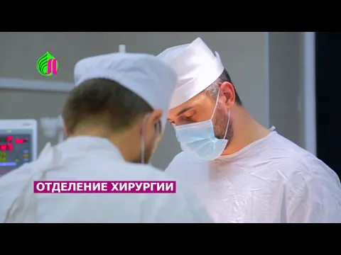 Отделение хирургии при медицинском центре «Лекарь»