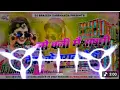 Lagu Lo Chali Main Apne Devar Ki Barat Leke Shaadi Special DJ Malai music Dj prem so.../Dj prem Sound 