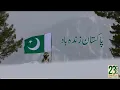 Download Lagu Pakistan Zindabad - 06 October Sahir Ali Bagga Pakistan Day  (ISPROfficial Song)