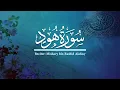 Download Lagu 11 - Surah Hud - Quran Reciter: Mishary bin Rashid Alafasy