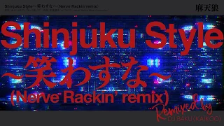 ヒプノシスマイク「Shinjuku Style 笑わすな（Nerve Rackin' remix）」／シンジュク・ディビジョン 麻天狼