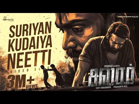 Suriyan Kudaiya Neetti - YouTube