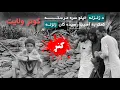 Download Lagu Delivering Food Relief to kunar (Earthquake) Victims| کمک به آسیب رسیده ګان زلزله|د کونړ زلزله ځپلي