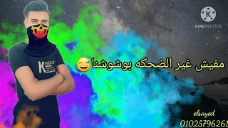 حلات واتس انا المخلص لي ناس خاينه 