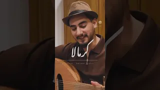 كرمالا لبيع كل البشر     خاويت درب السفر كرمالا       كرمالا  الريس  اغنية  وفيق حبيب  حب  حالات دندنها