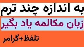 با این جملات انگلیسی از هر کلاس زبانی بی نیاز شو مکالمه زبان انگلیسی جملات رایج انگلیسی 